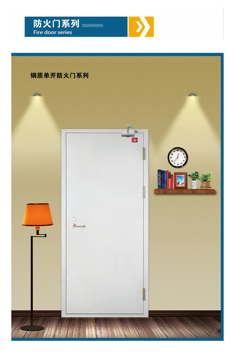 鋼質(zhì)單開防火門.jpg