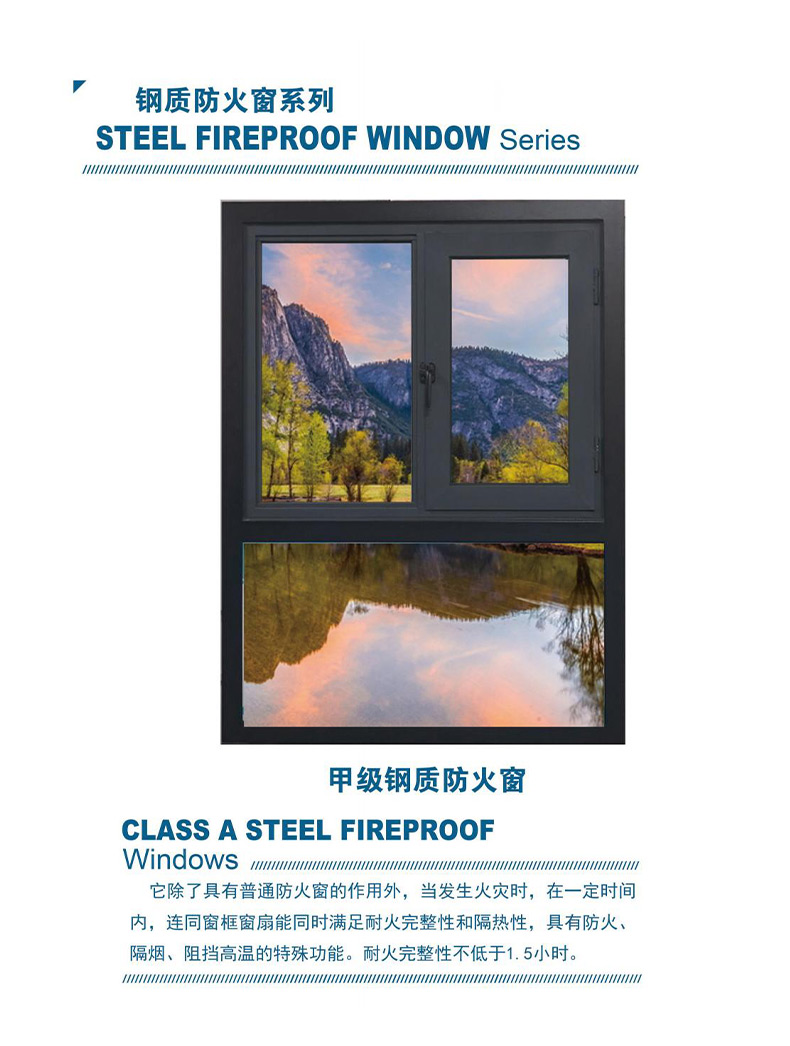 甲級鋼制防火窗.jpg